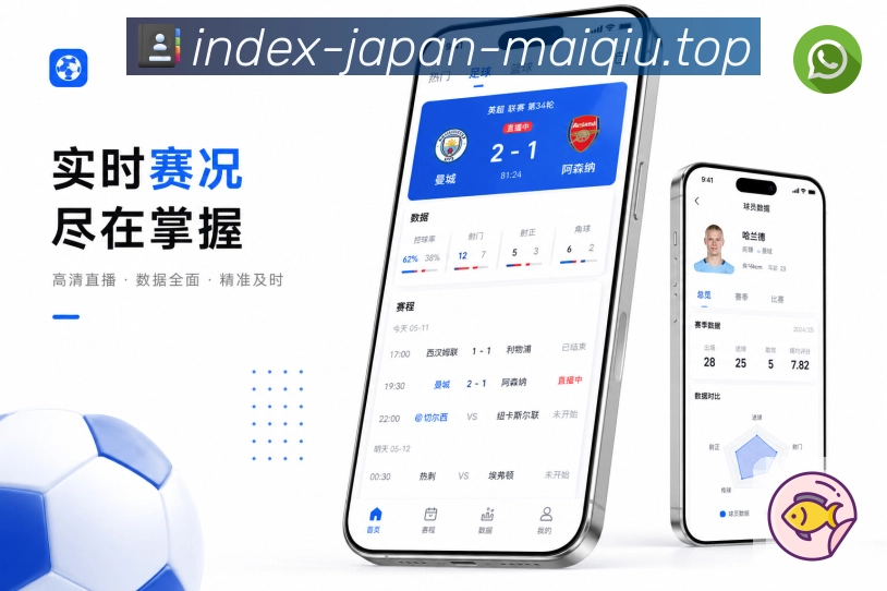 <strong>买球站</strong>移动赛事栏目预览
