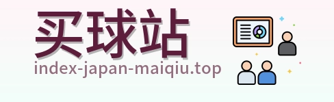 买球站 世界杯买球与体育竞猜平台 logo